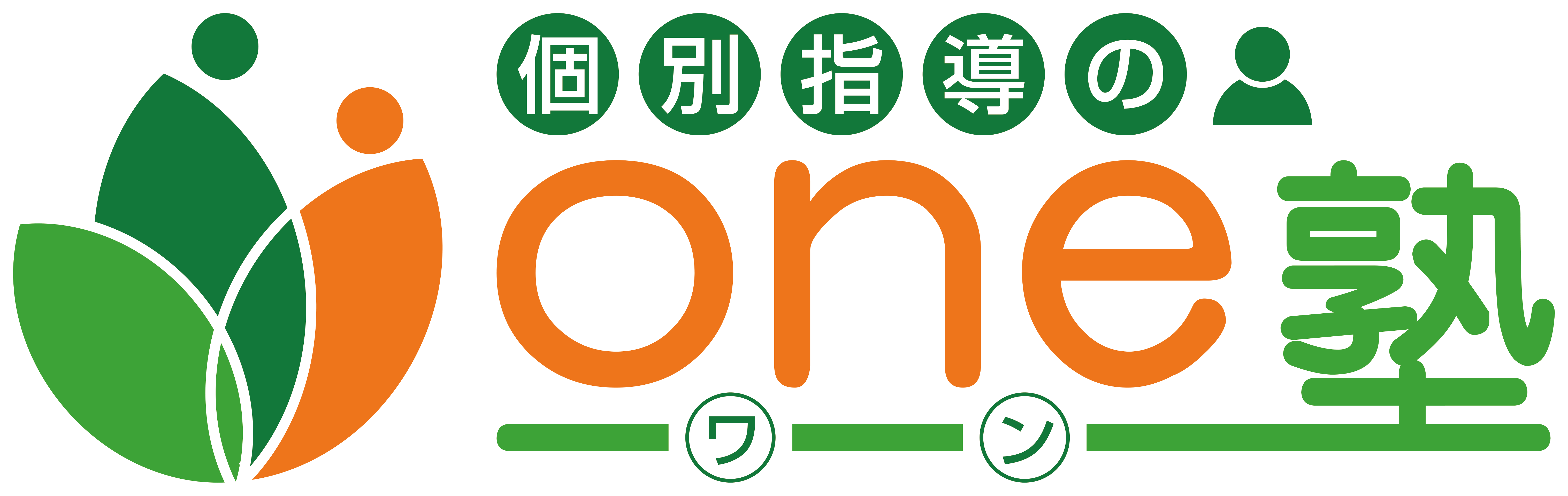 one塾